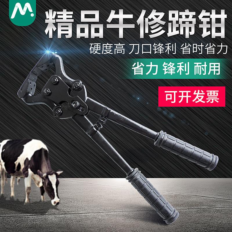 牛羊用多功能修蹄钳高强度铝合金修蹄钳子牛马驴修蹄剪刀牛修蹄钳
