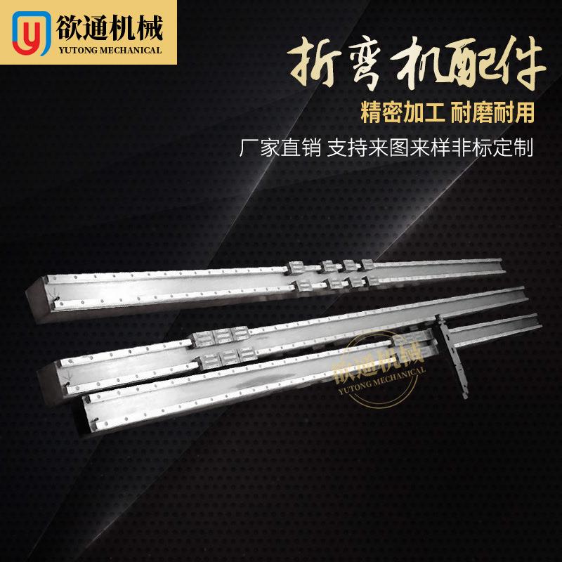 新款直销改装折弯机后挡料 直线导轨安装方便挡指改装折弯机配件