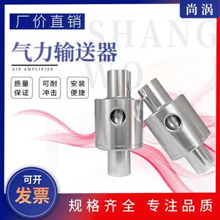 气动真空输送器气力输送器空气放大器全规格LT16 76A