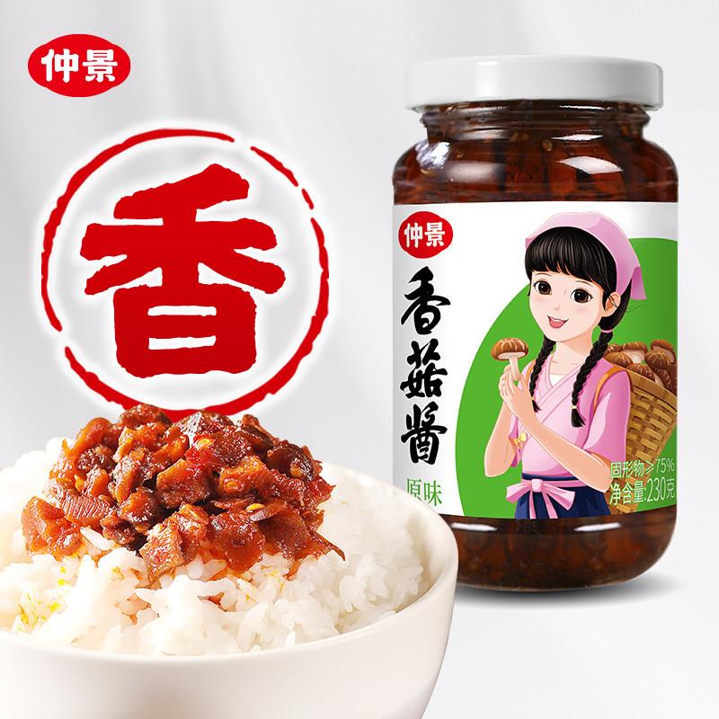 原味下饭酱仲景230g瓶装香菇酱麻辣香辣奥尔良原味拌面拌饭夹