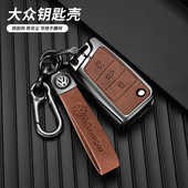 适用大众钥匙套Polo速腾宝来车高尔夫途观L探歌帕萨特凌度朗逸壳
