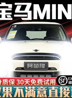 适用于01-21款宝马MINI改装led大灯远近光一体前雾灯车灯汽车灯泡