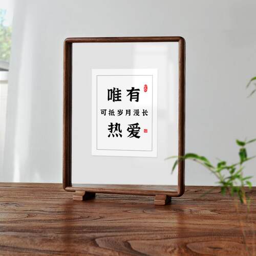 双面黑胡桃木圆角摆台中式复古A4a3亚克力框摆件手工榫卯实木相框