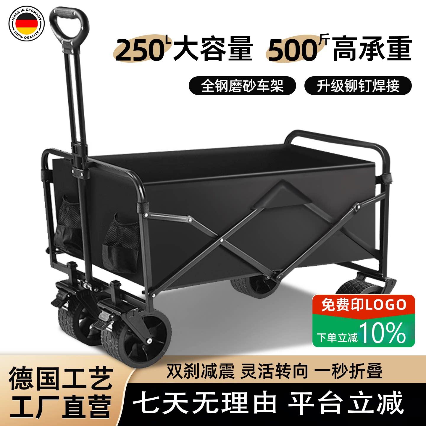 德国户外露营车折叠野餐营地车可躺旅行手拉车摆摊拖车快递小推车