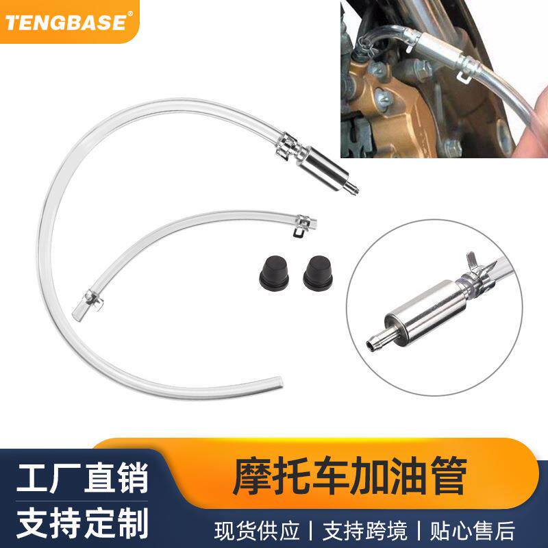 摩托车加油管工具配件用品通用跨境热销改装零件汽车