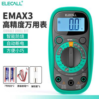 智能防烧EMAX3万用表 全档位防烧EMAX5数显式万用表 温州制工具品