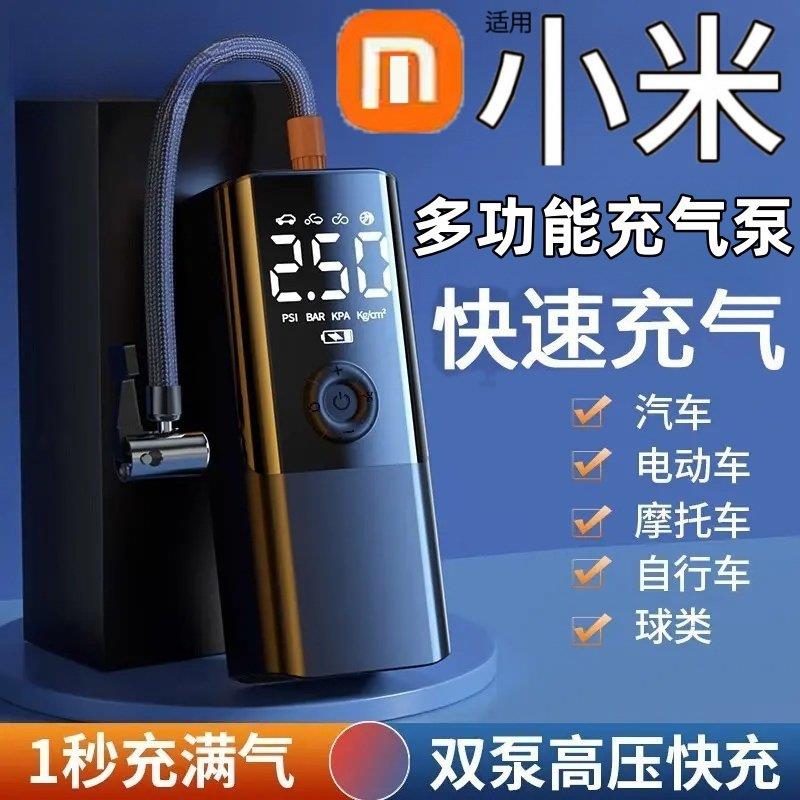 2025新款车载充气泵电动打气筒可携式轮胎带胎压监测无线 线汽车