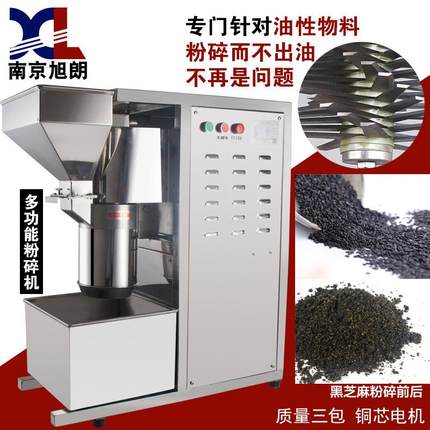 A153型芝麻花生红枣切碎机商用蒜姜油性物料不绣钢食品粉碎机