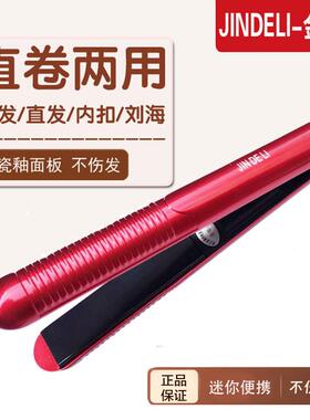 金得利直板夹熨板拉浏海陶瓷迷你直发夹小型电夹板蓬松发根卷发棒