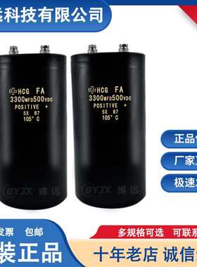 优质进口日立500V3300UF 450V3300UF 变频器滤波铝电解电容器