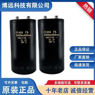 优质进口日立500V3300UF 450V3300UF 变频器滤波铝电解电容器