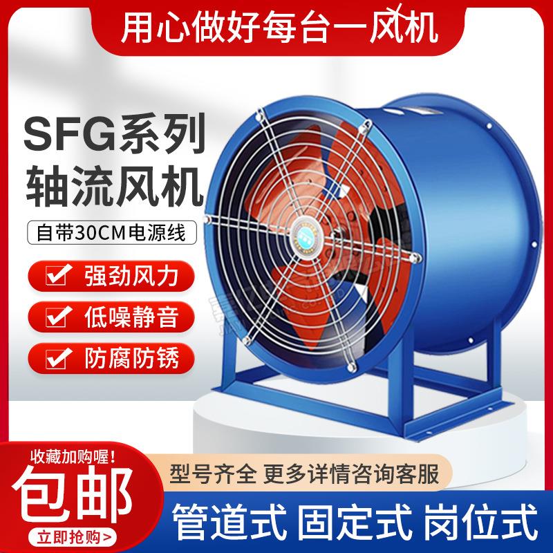 固定式轴流风机220V大吸力鼓风机抽排风机 排气扇厨房工业通风机