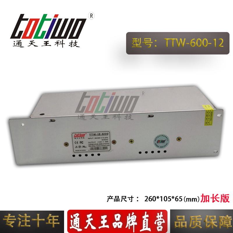 12V600W开关电源LED专用开关电源12V直流电源安防监控电源 加长版