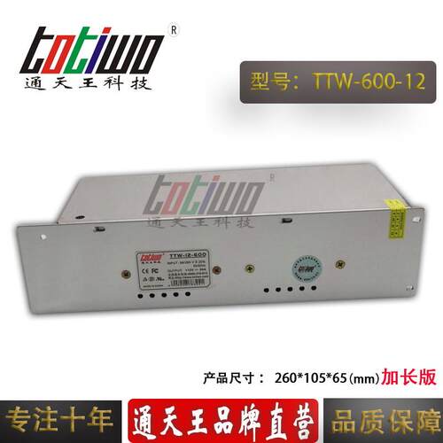 12V600W开关电源LED专用开关电源12V直流电源安防监控电源 加长版