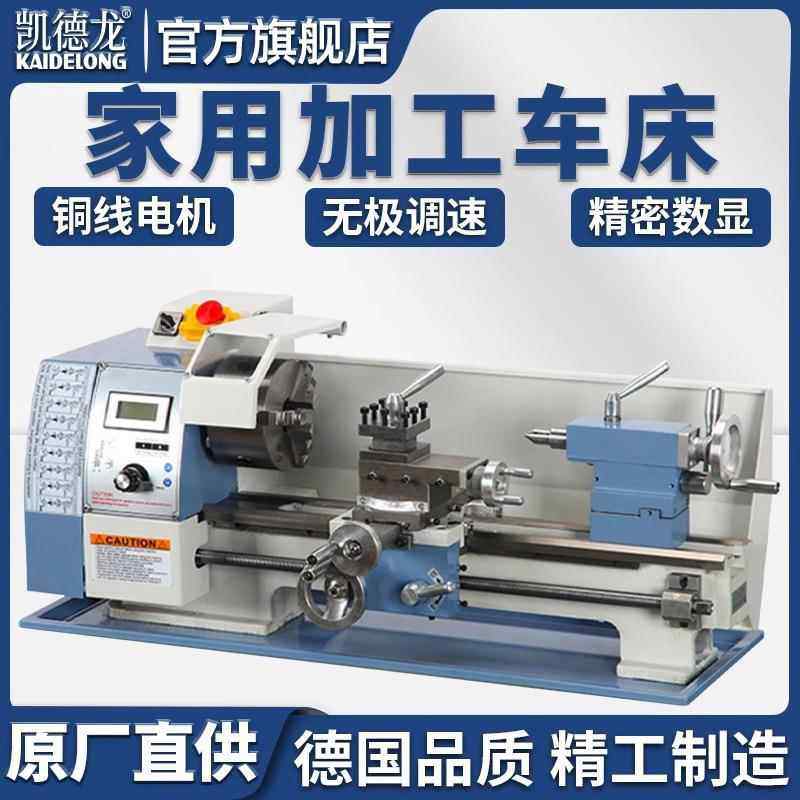 金属小型家用车床210大功率不锈钢加工佛珠小车床微型机床