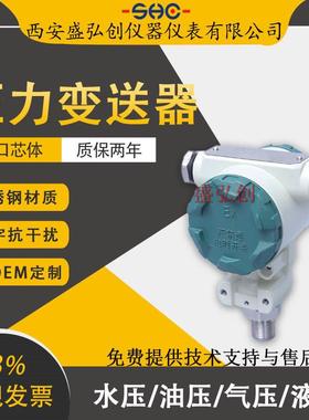 YZB1-2088-G-0-1.6-A-P1-B2-N工业防爆型压力变送器液压传感器