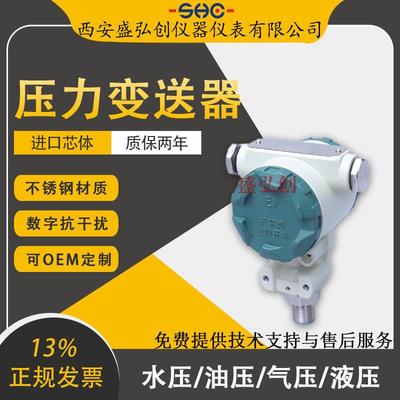 YZB1-2088-G-0-1.6-A-P1-B2-N工业防爆型压力变送器液压传感器
