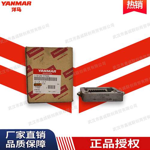 洋马 进气管加热器119129-77500 空气循环加热工业设备