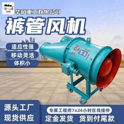 船用风机 公路铁路地铁隧道纵向通风系统 KBT-5.5裤衩风机