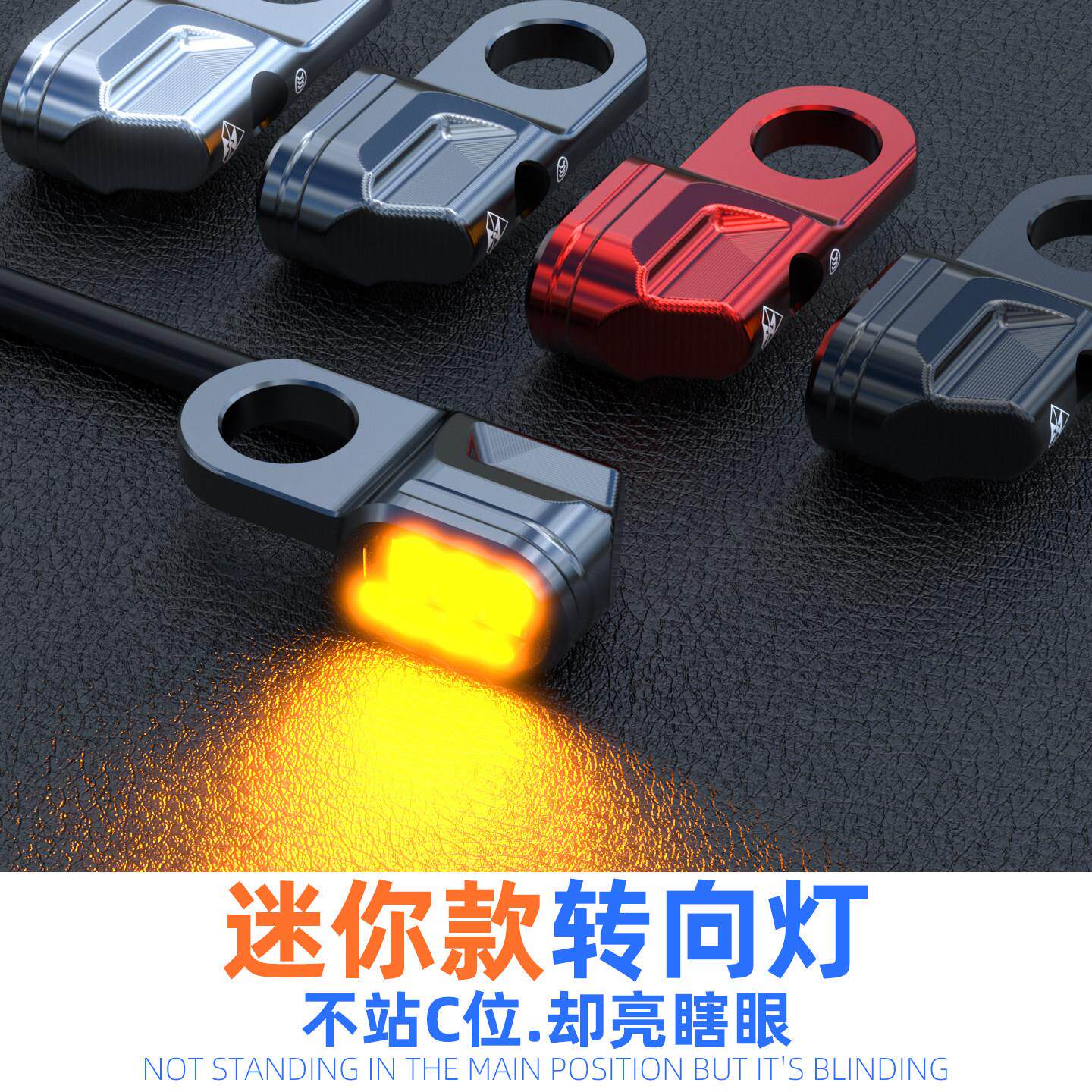 机车LED方向灯改装12V后照镜警示灯迷你款方向灯高亮车灯指示灯