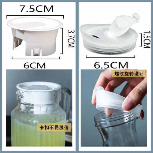 扎壶盖子白色塑料配件PC八角条纹果汁壶亚克力凉冷水壶不锈钢威东