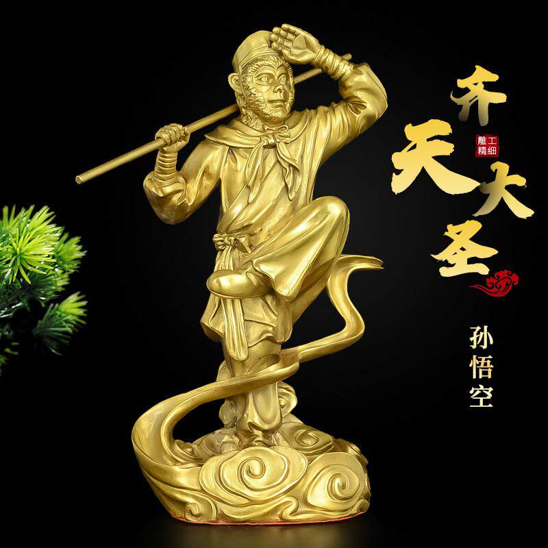 孙悟空摆件纯黄铜齐天大圣斗战胜佛家居饰品摆饰美猴王铜猴子摆件