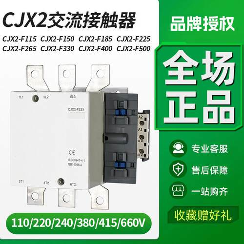 CJX2交流接触器F115 F150A F185A F225A F265A F330A F400A F500A