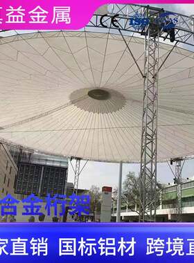 灯光架挂音响显示器室内外演出活动升降桁架舞台背景方形婚礼桁架