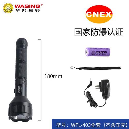 正品华盛豹W4l-黑03强光手电筒防f爆3速远程充电自行车安全巡逻Le