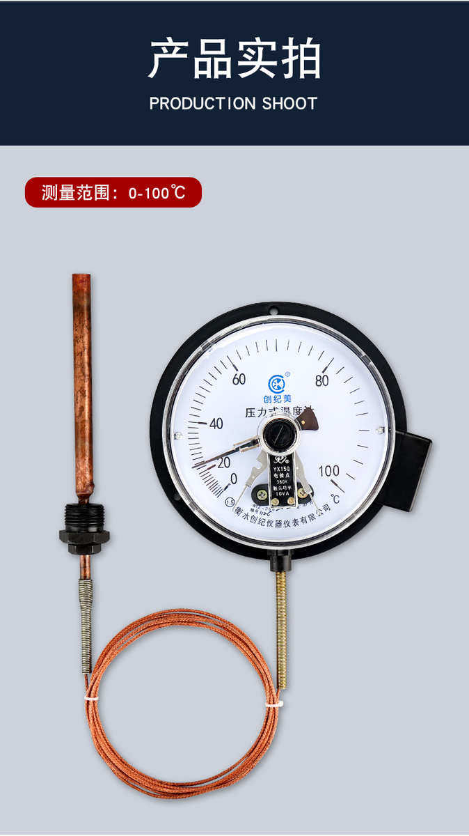 Давление тип термометр wtz-288电接点压力式温度计温度表油温变压器水温上下限控制