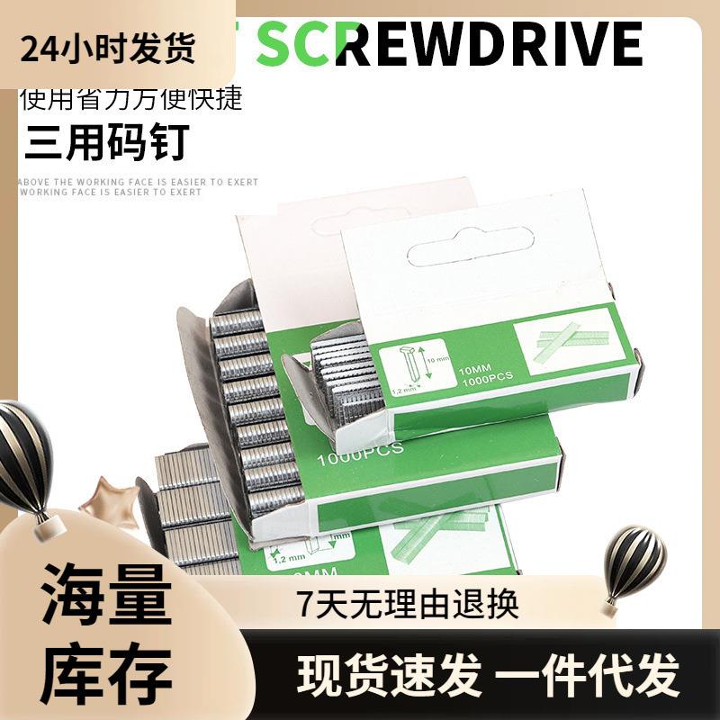 枪钉码钉打钉枪码钉器枪钉门钉直钉门型u型钉画框木工排钉