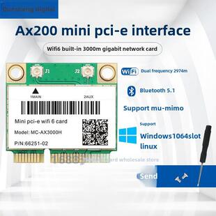 AX210 AX200 WIFI6双频千兆无线网卡MINI PCIE 蓝牙 8265 7260AC