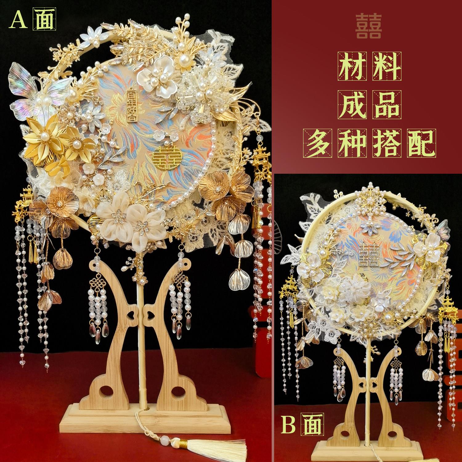 新娘团扇手工diy材料包结婚送闺蜜朋友礼物中式香槟色秀禾双面扇
