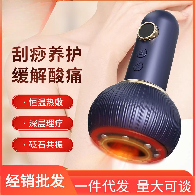 禾兰仕养生电动拔罐刮痧家用全身通用揉刮刷拔疏通经络养身仪