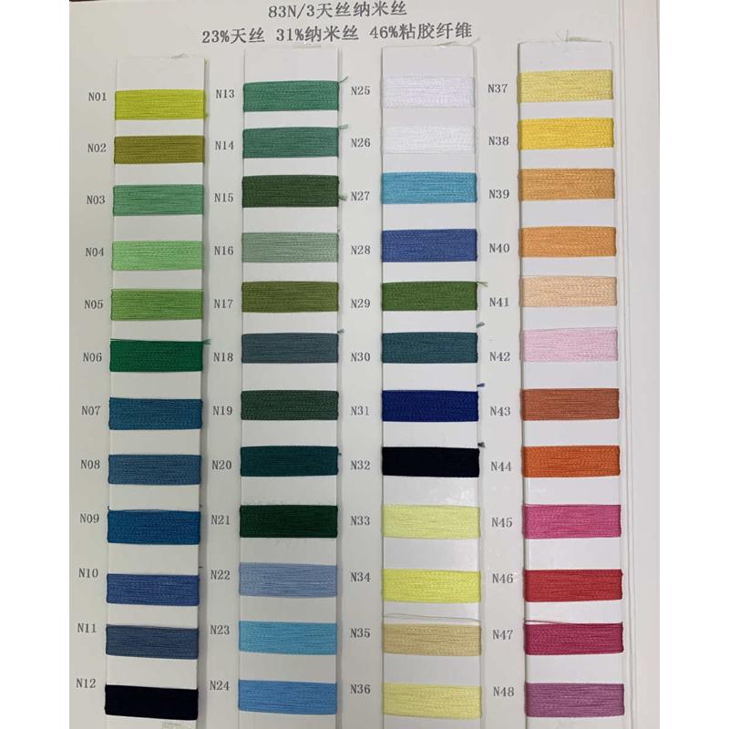 厂家批发春夏纱线83支天丝纱线蚕丝超爽蚕丝吸湿透气舒适毛线批发
