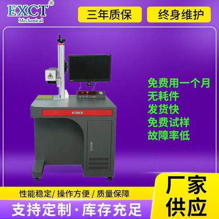 定制激光光纤打标机全自动金属礼盒刻字不锈钢陶瓷玻璃雕刻机