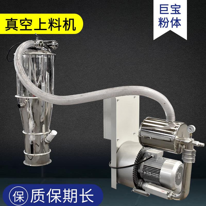 负压式粉体真空输送给料器 巨宝无尘真空上料机 全自动上料输送机