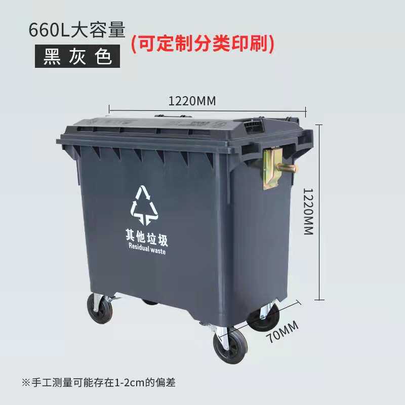 660升500升L垃圾桶户外大号手推箱大容量环卫桶市政型塑料分类桶