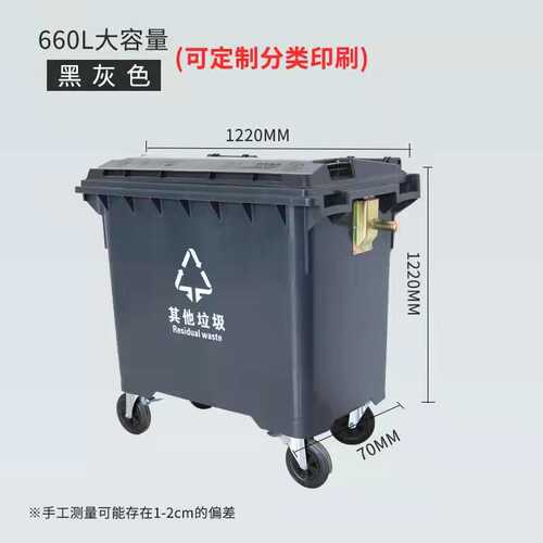 660升500升L垃圾桶户外大号手推箱大容量环卫桶市政型塑料分类桶