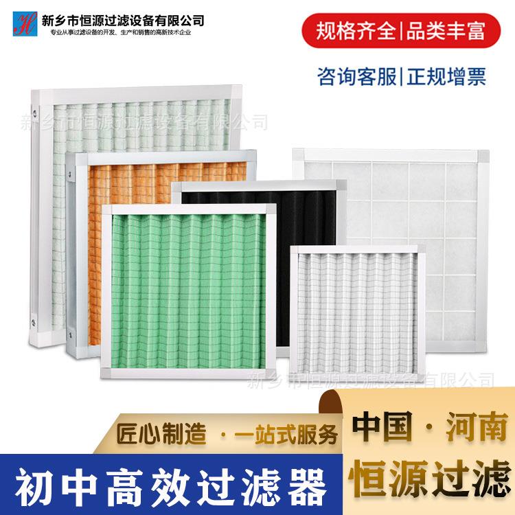 G4初效空气过滤器板式初效过滤用的铝型材初效过滤器的生产设备