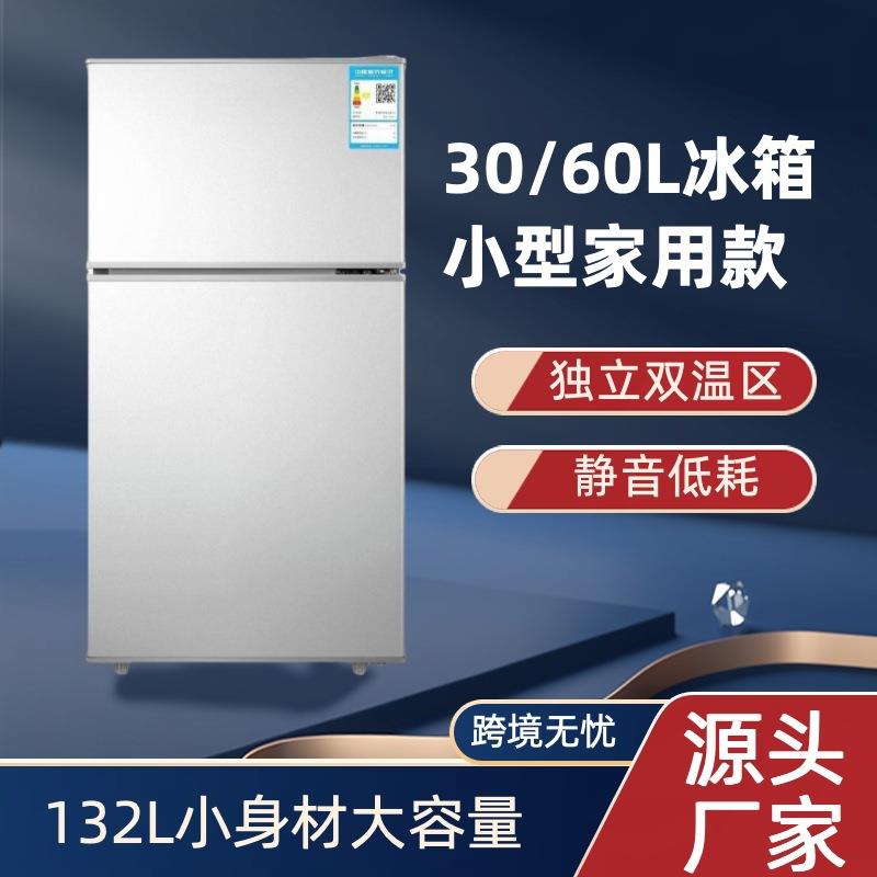 厂家双开门保鲜家用出租房宿舍小型冰箱冷藏冷冻省电速冻冰箱