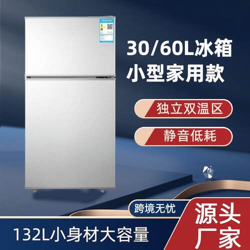厂家双开门保鲜家用出租房宿舍小型冰箱冷藏冷冻省电速冻冰箱
