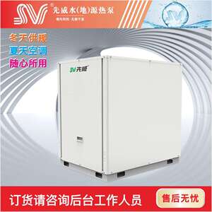 广东亿能环保厂家直发水源热泵机组地源热泵热水机冷暖机冷水冷库