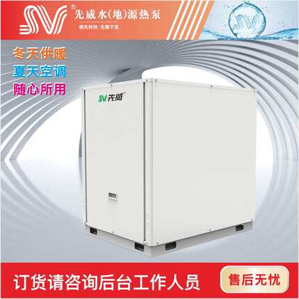 广东厂家水水地源泵机组高效能热热YNRS-D03水水冷机组采暖供暖机