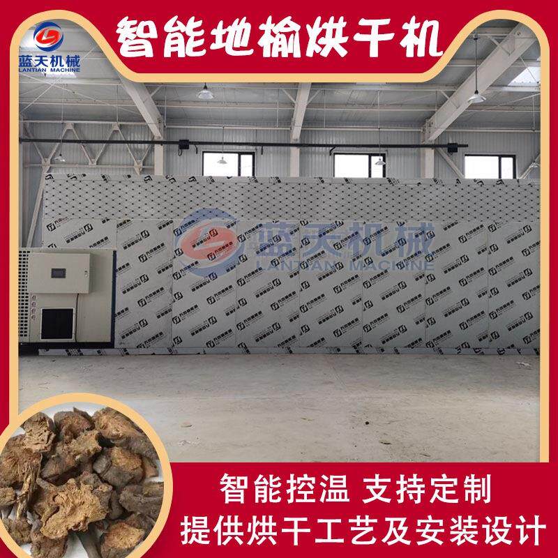 地榆片烘干房 酸赭豚榆系马胡枣鼠尾地榆烘干设备 大型地榆烘干机
