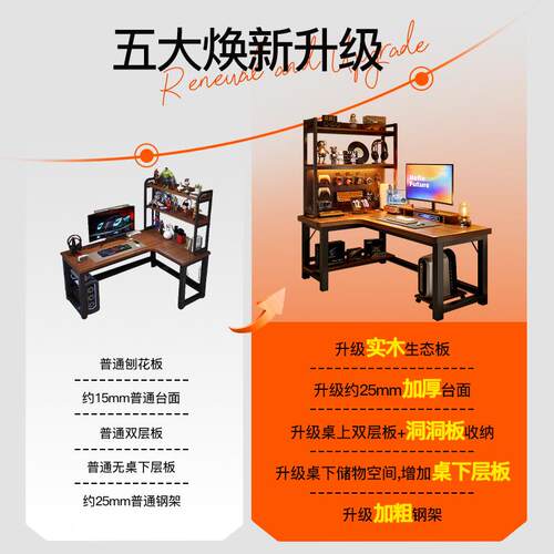 实木转角电脑桌台式卧室家用电竞桌子书桌书架一体拐角办公桌L型
