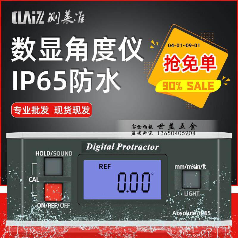 测莱准PRO360高精度数显角度仪 角度尺 数显水平仪电子磁性角度尺