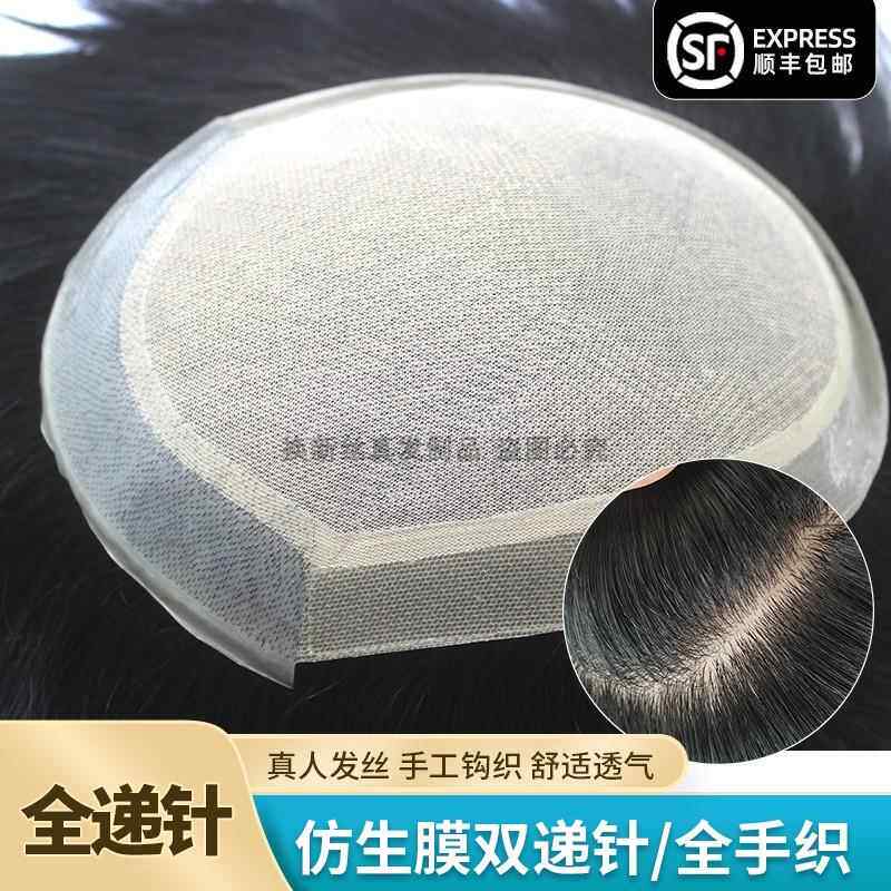 全递针假发男头顶真发隐形无痕光头补发片韩版蓬松帅气短发假发片