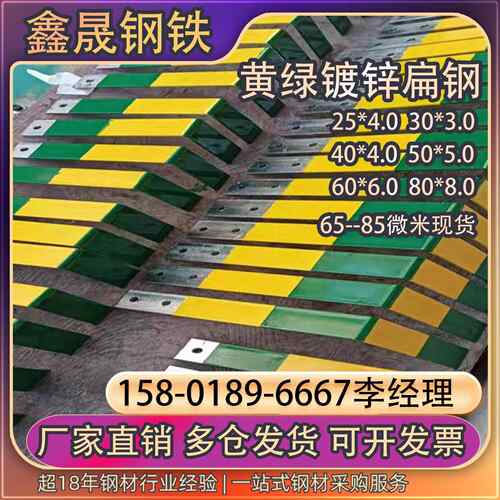 黄绿镀锌扁钢30*3 40*4 50*5加工双色接地线防雷扁钢个性打孔折弯