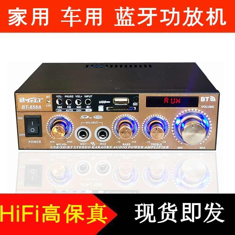 家用车载蓝牙功放机小型迷你小功放机无源音箱功放机220V12伏两用